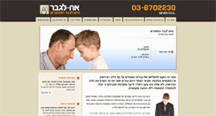 Desktop Screenshot of gever.co.il